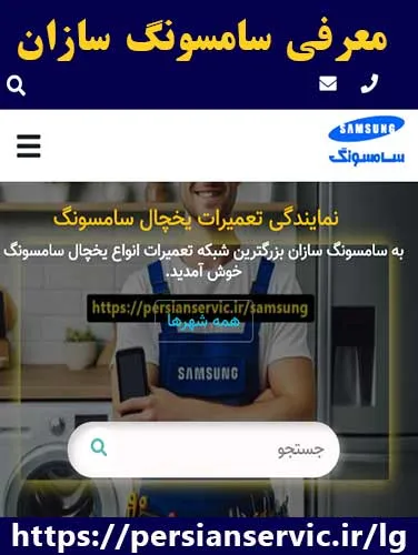 معرفی مجموعه سامسونگ سازان